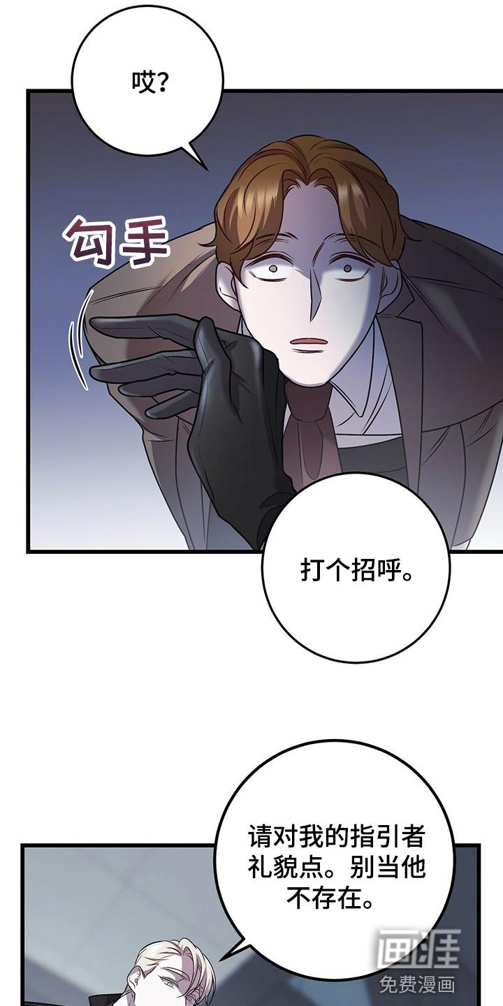 第28章：道歉
