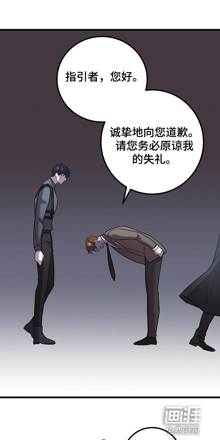 第28章：道歉