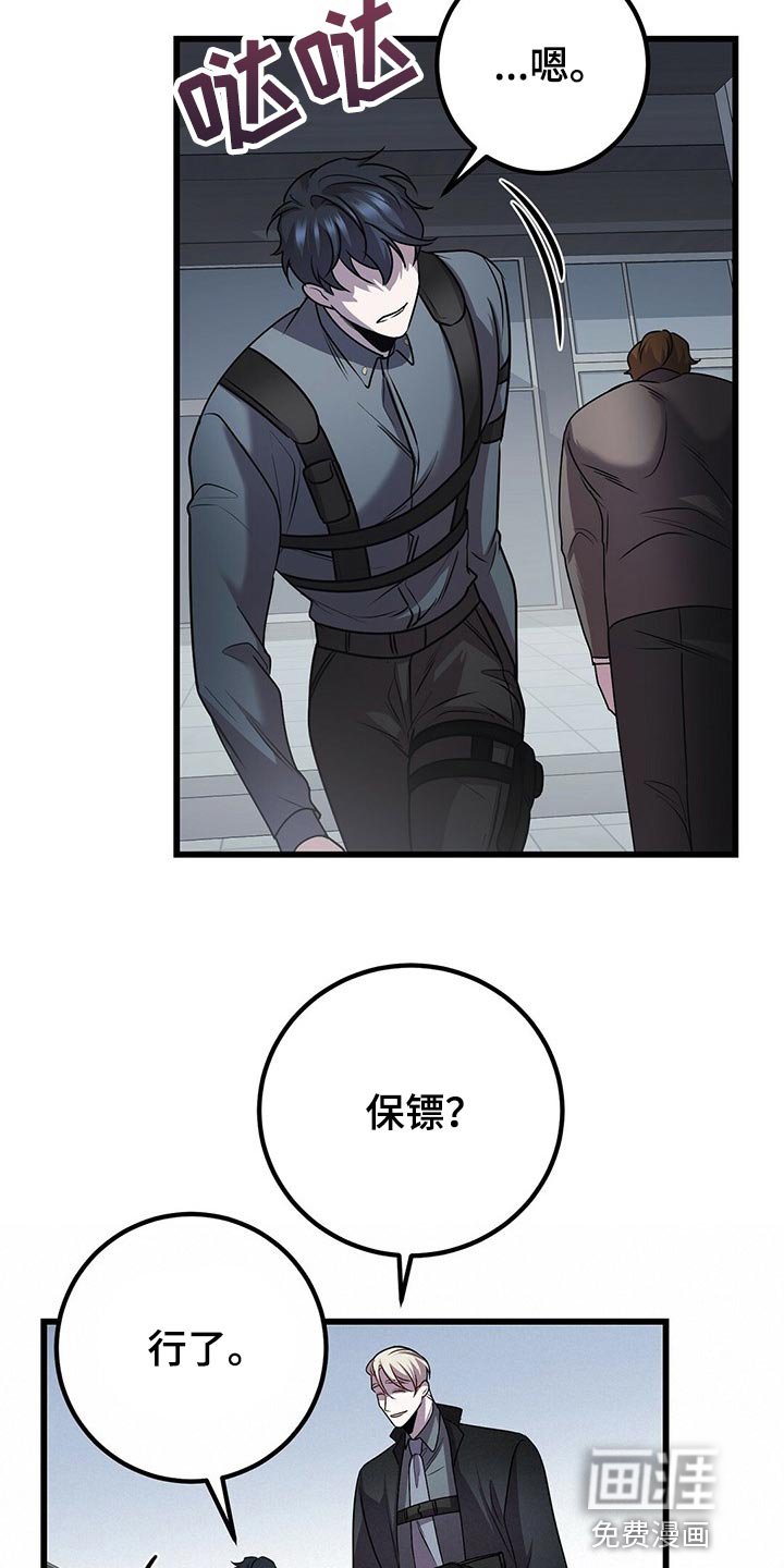 第28章：道歉