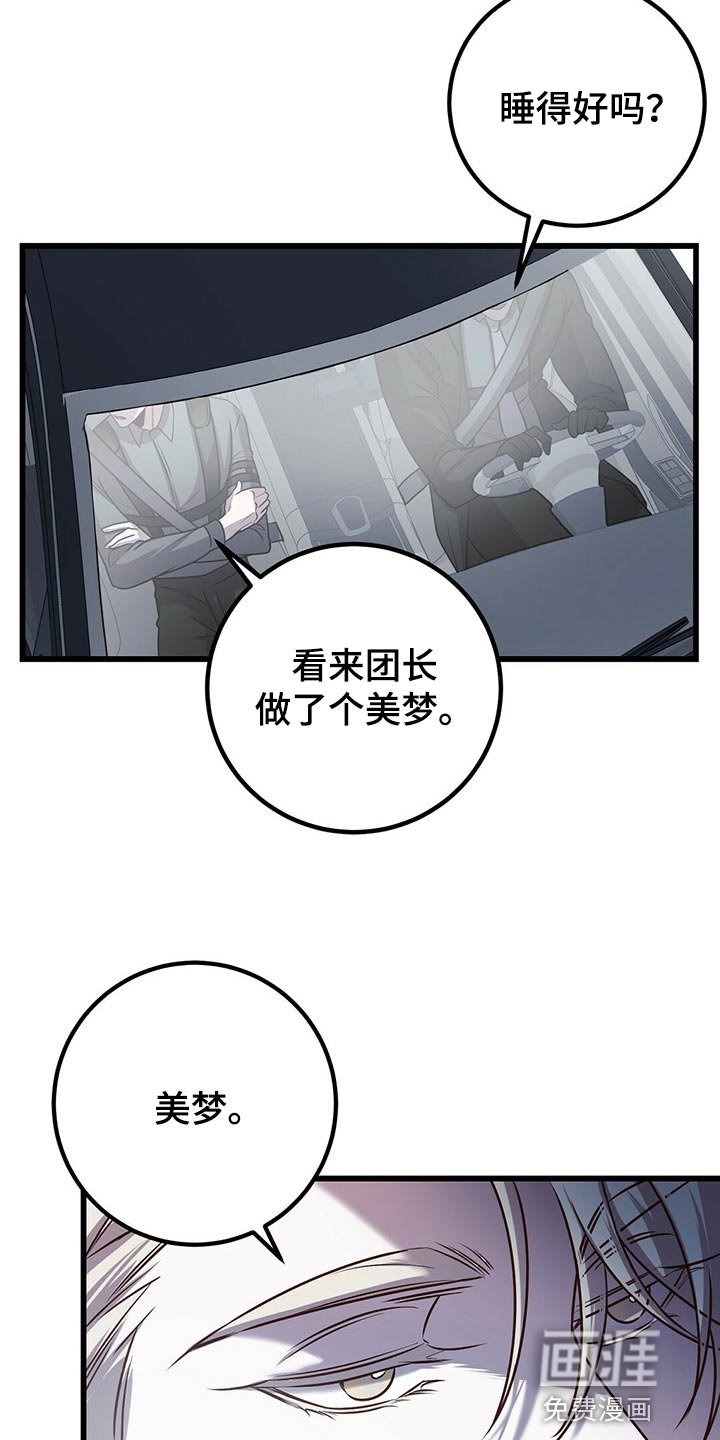 第28章：道歉
