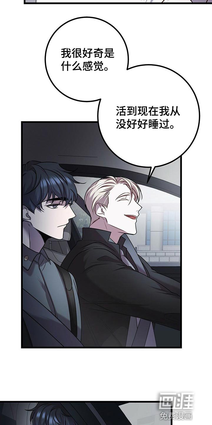 第28章：道歉