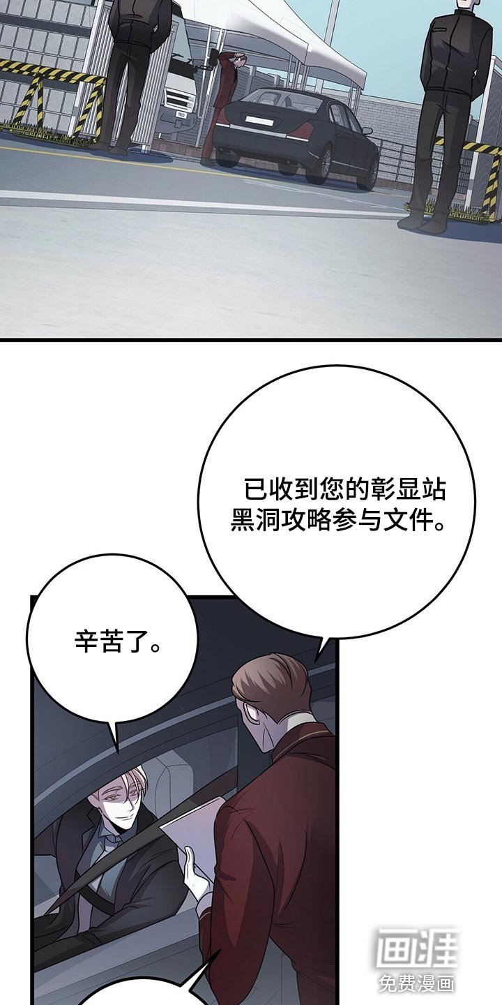 第28章：道歉