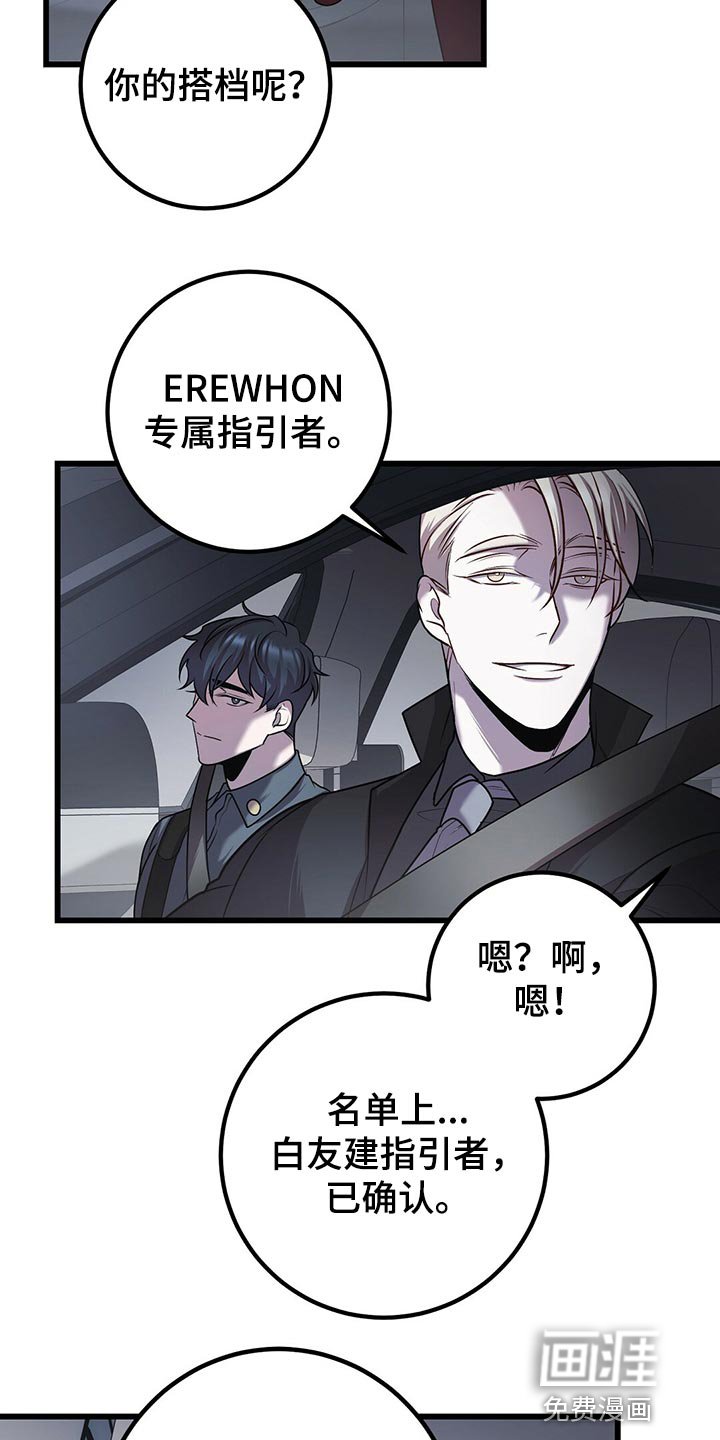 第28章：道歉