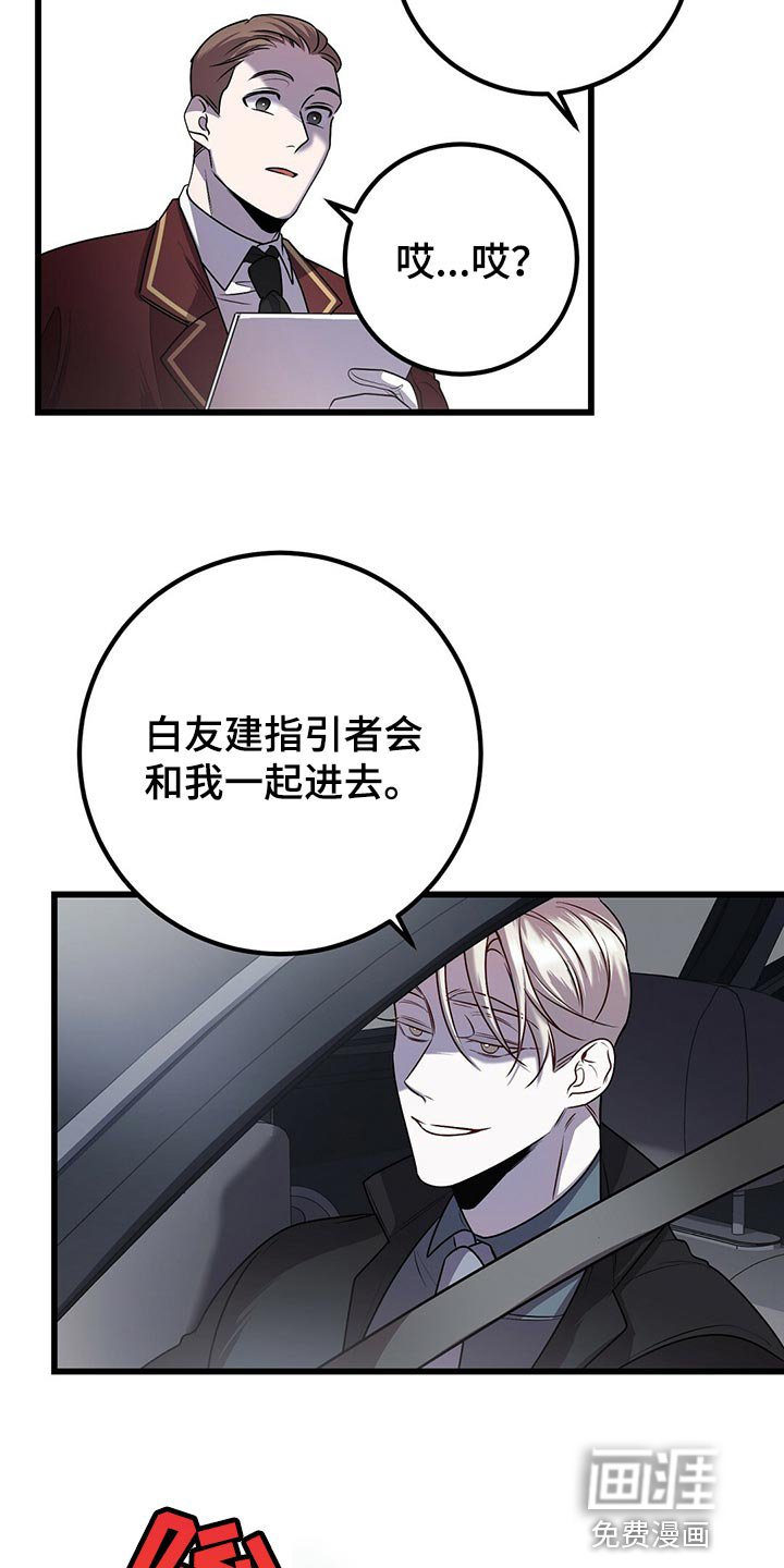 第28章：道歉