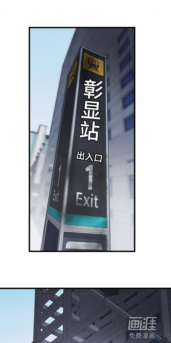 第28章：道歉