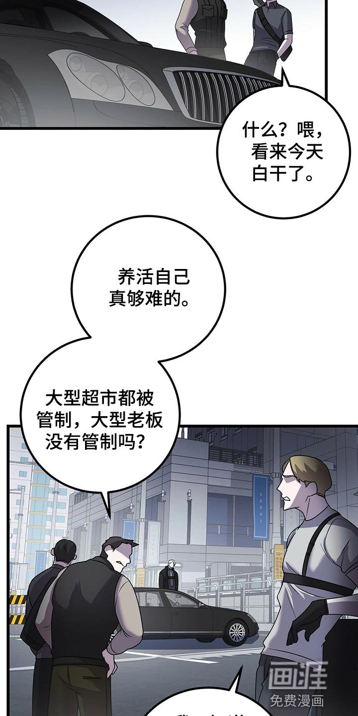 第28章：道歉