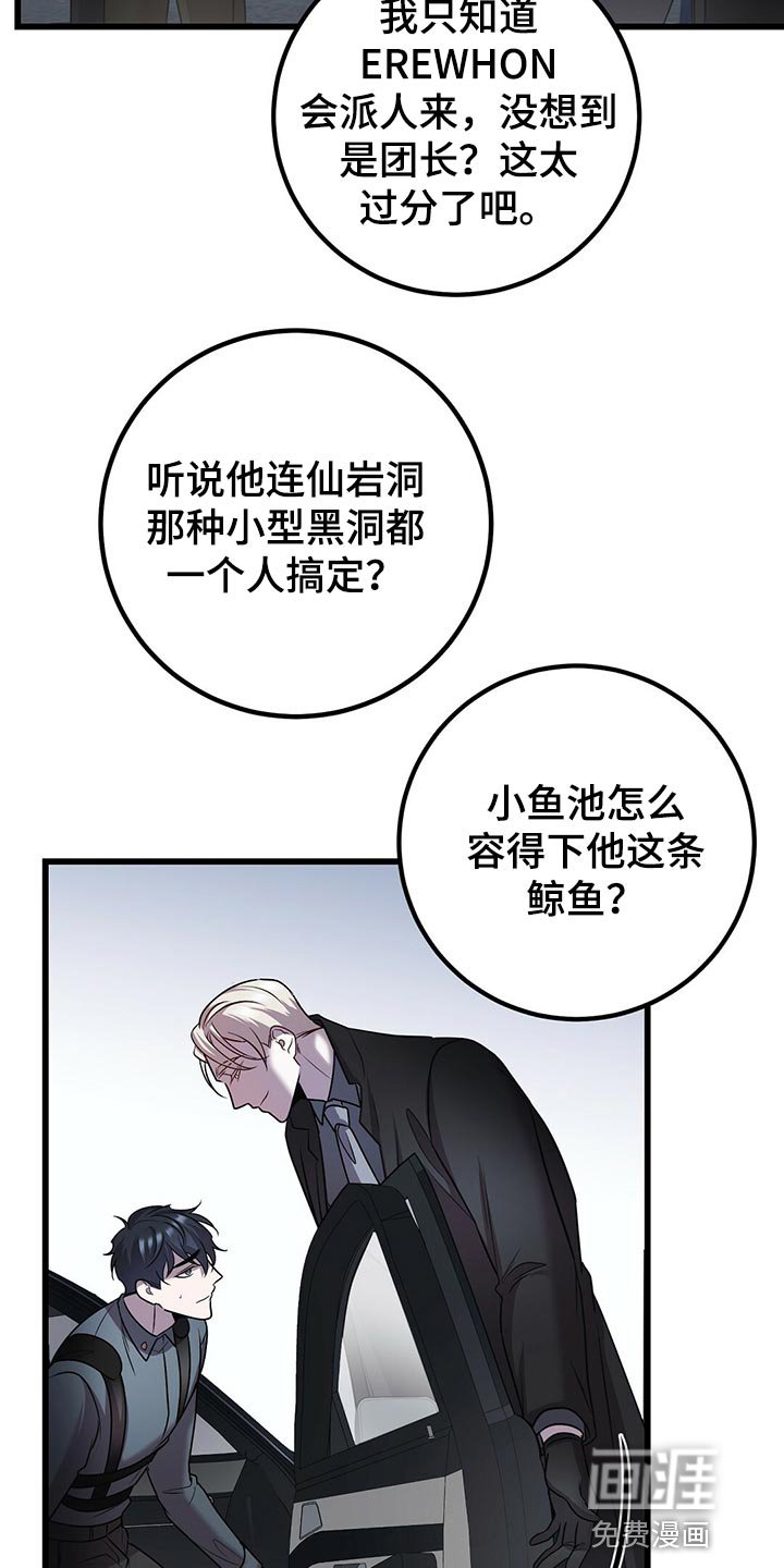 第28章：道歉