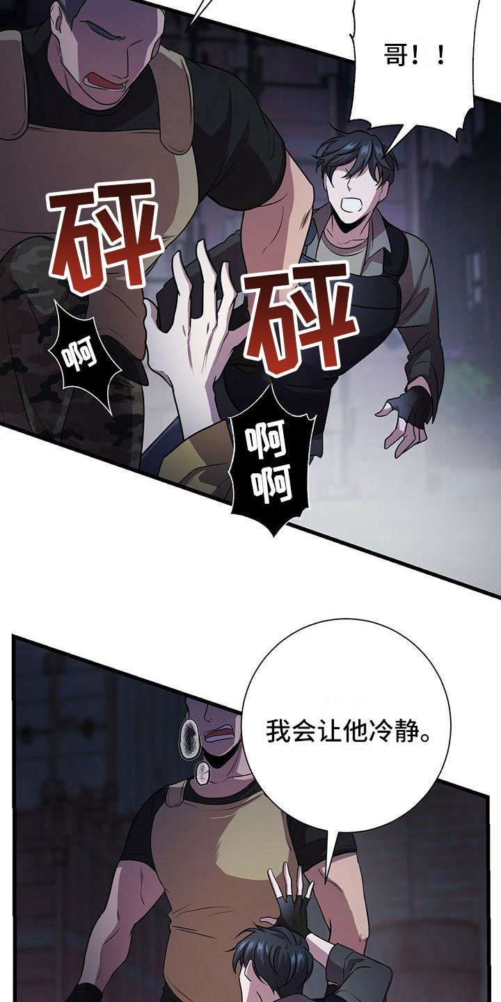 第3章：准备前夕