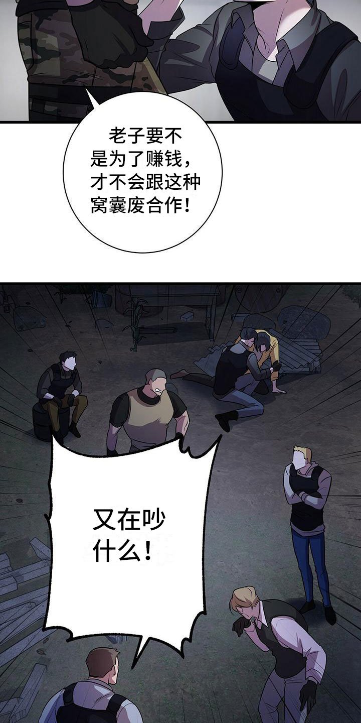 第3章：准备前夕