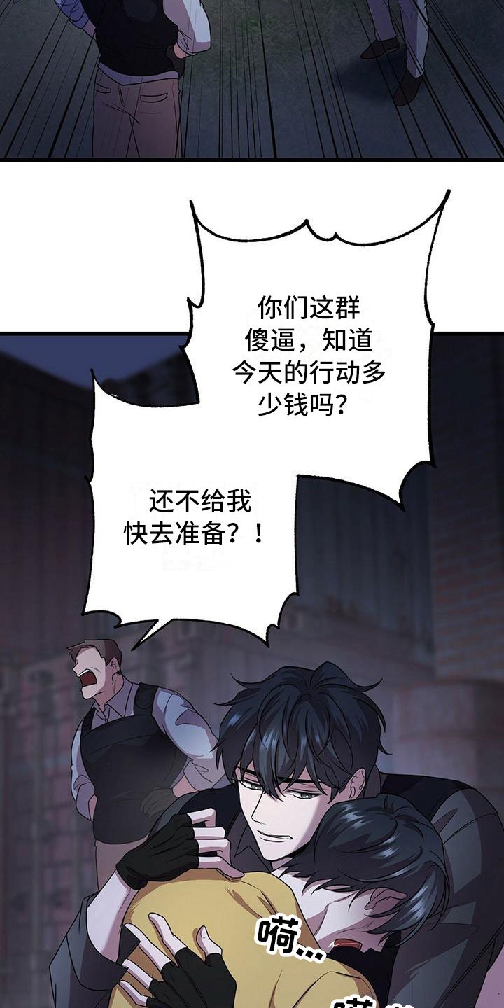 第3章：准备前夕