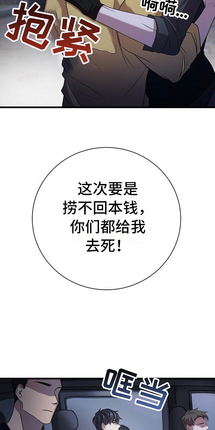 第3章：准备前夕