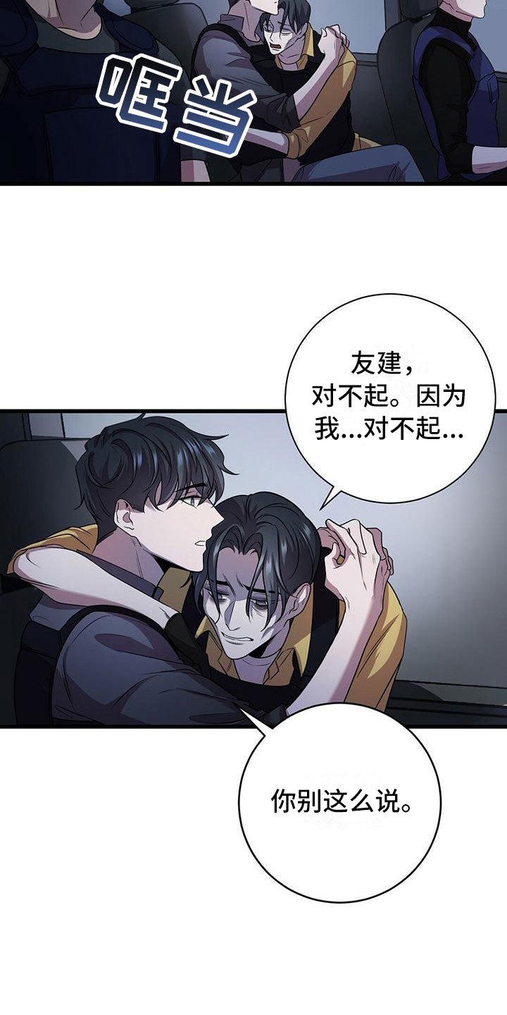 第3章：准备前夕