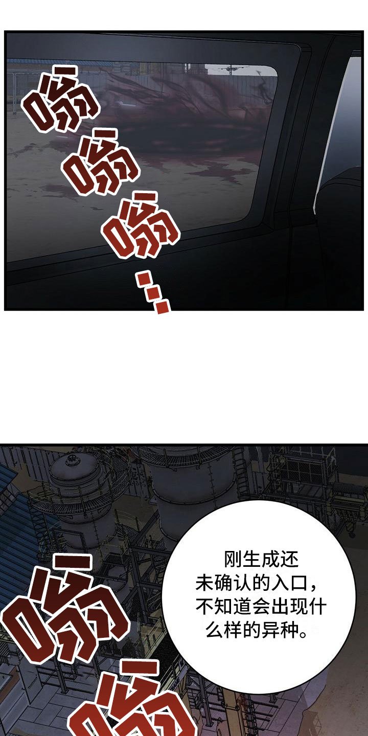第3章：准备前夕