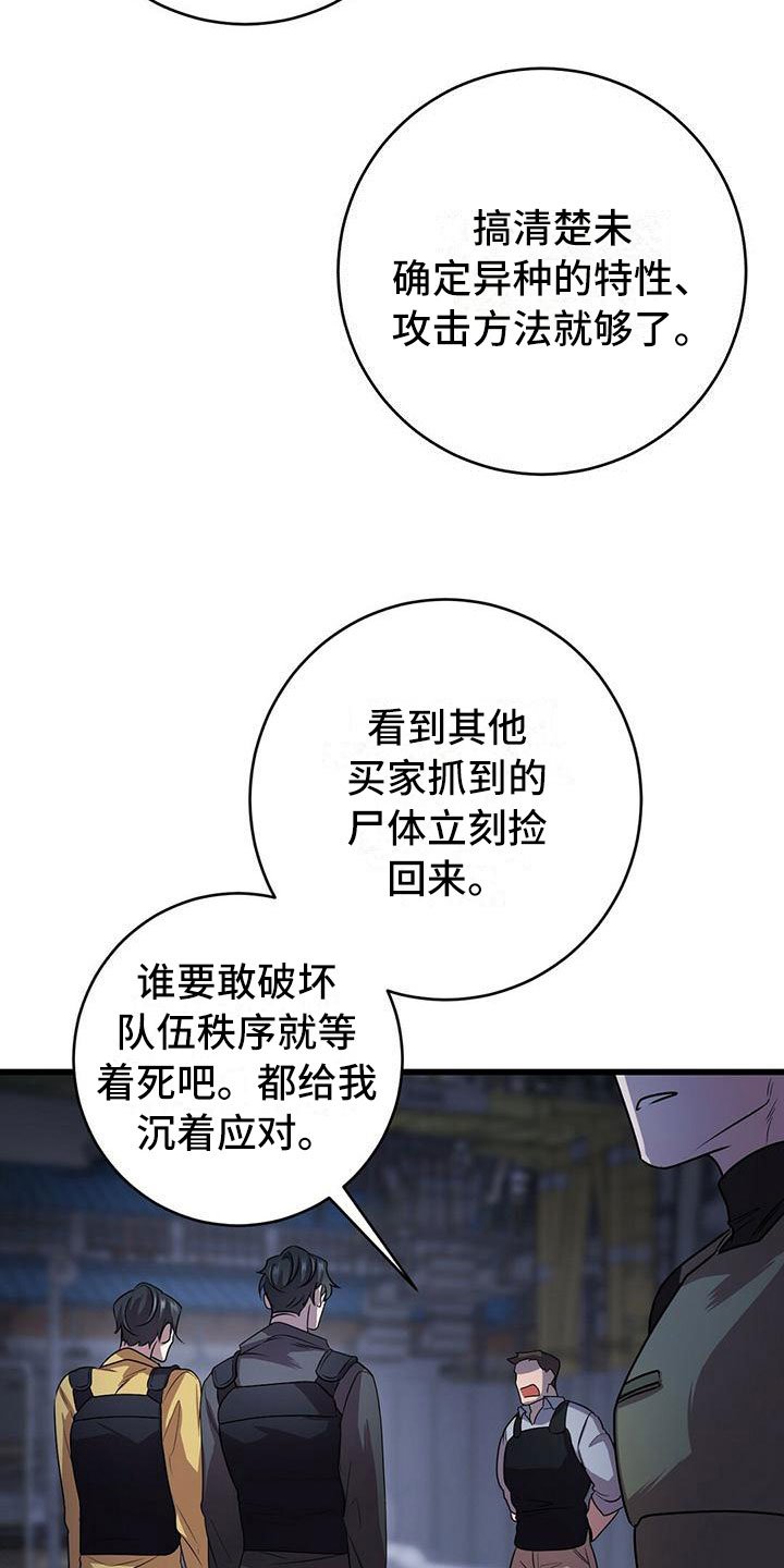 第3章：准备前夕
