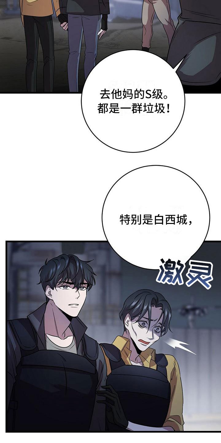 第3章：准备前夕