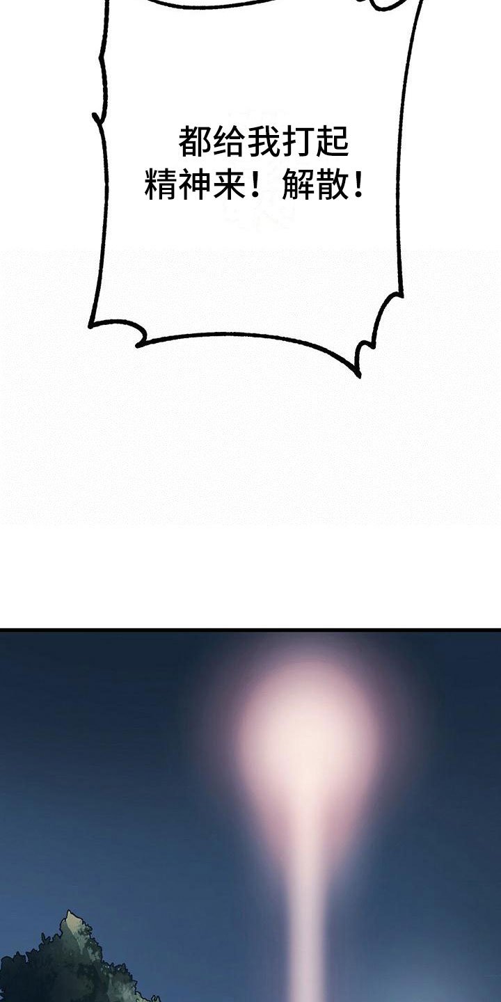 第3章：准备前夕