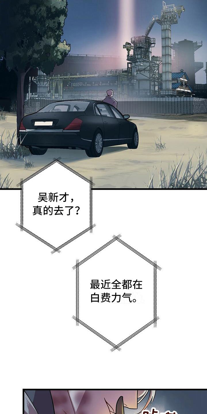 第3章：准备前夕