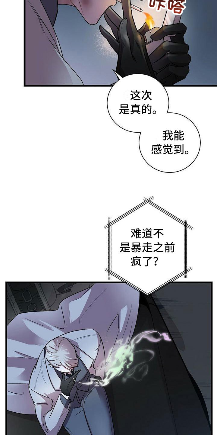 第3章：准备前夕