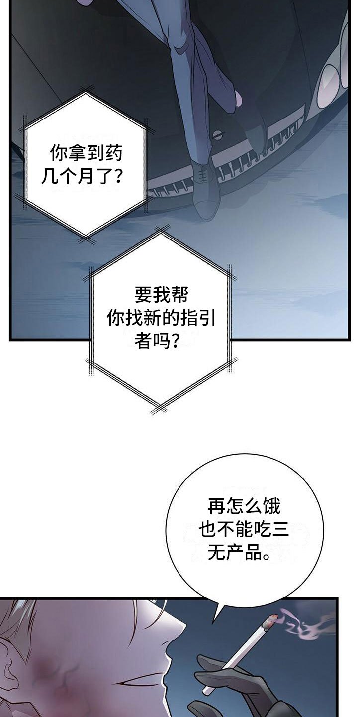 第3章：准备前夕