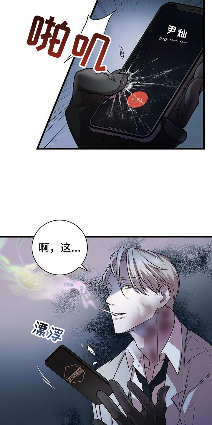 第3章：准备前夕