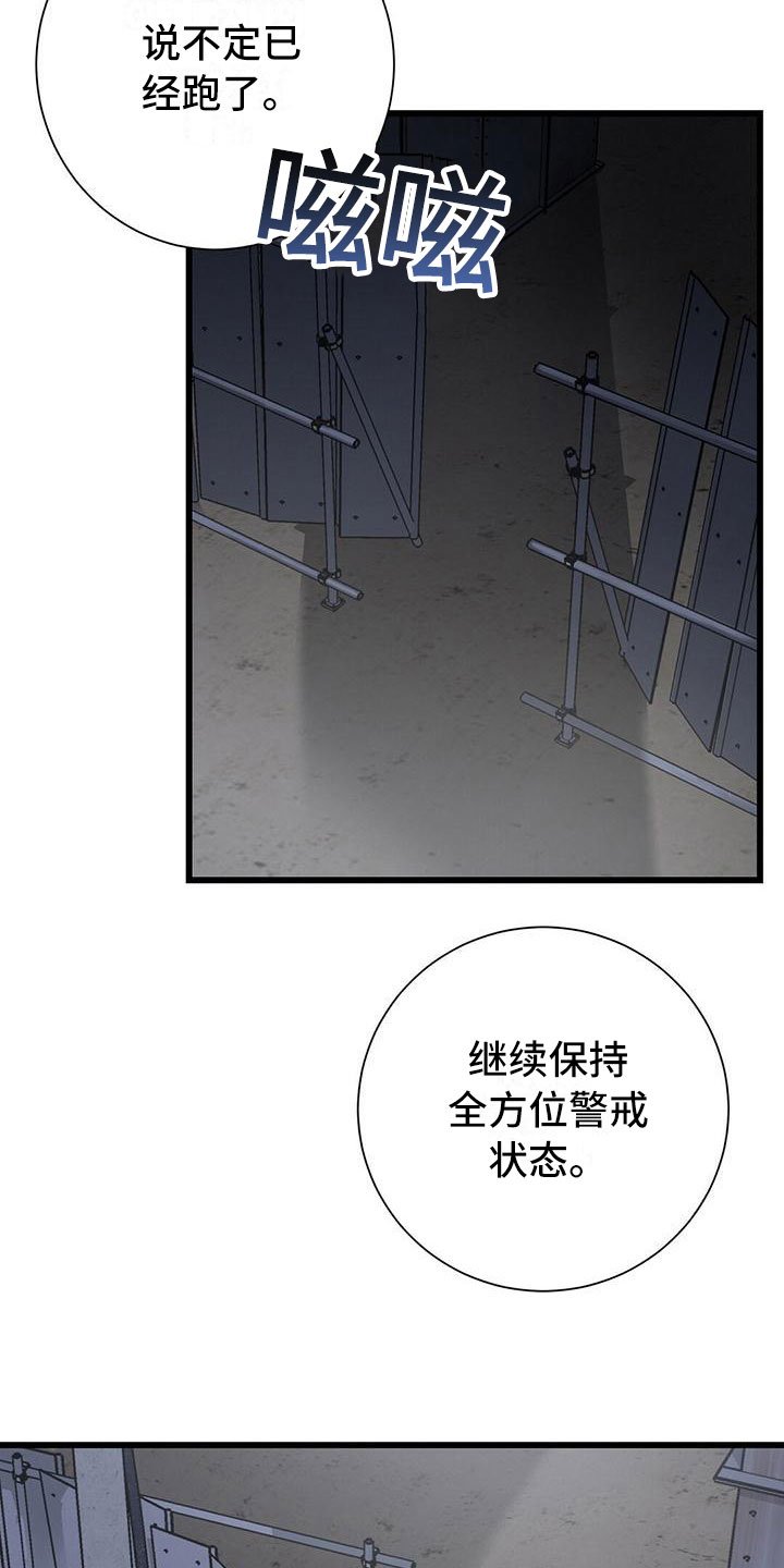 第3章：准备前夕