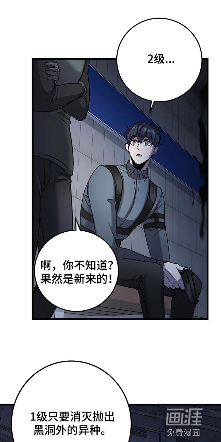 第31章：全员攻击！