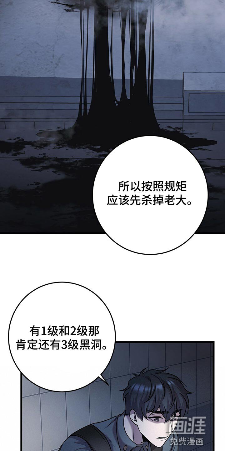 第31章：全员攻击！