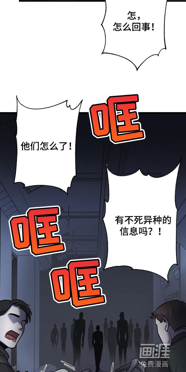 第31章：全员攻击！