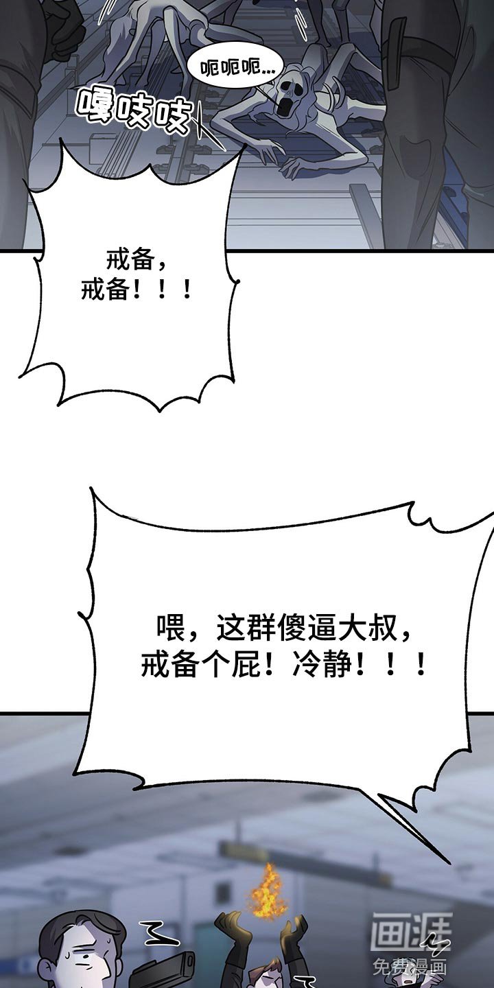 第31章：全员攻击！