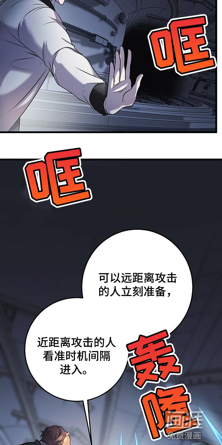 第31章：全员攻击！