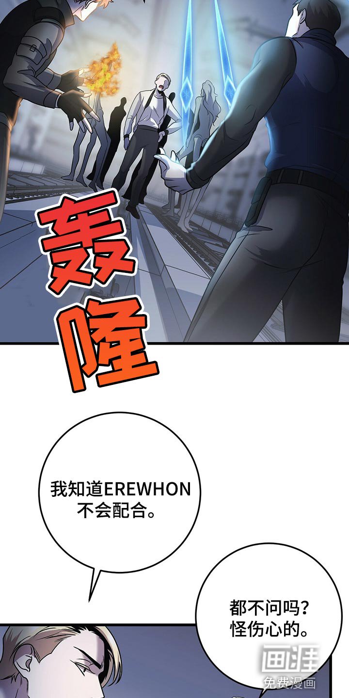 第31章：全员攻击！