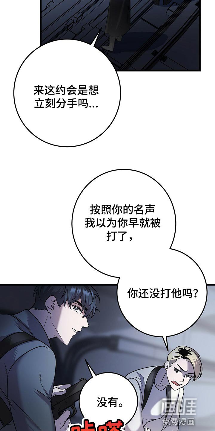 第31章：全员攻击！