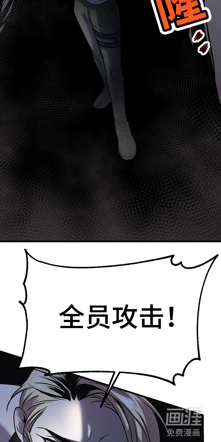 第31章：全员攻击！
