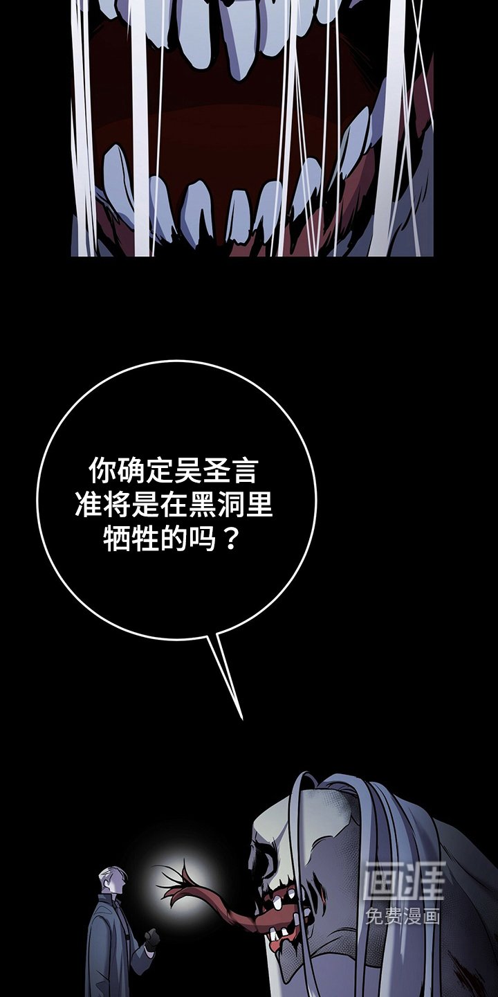 第34章：诱饵