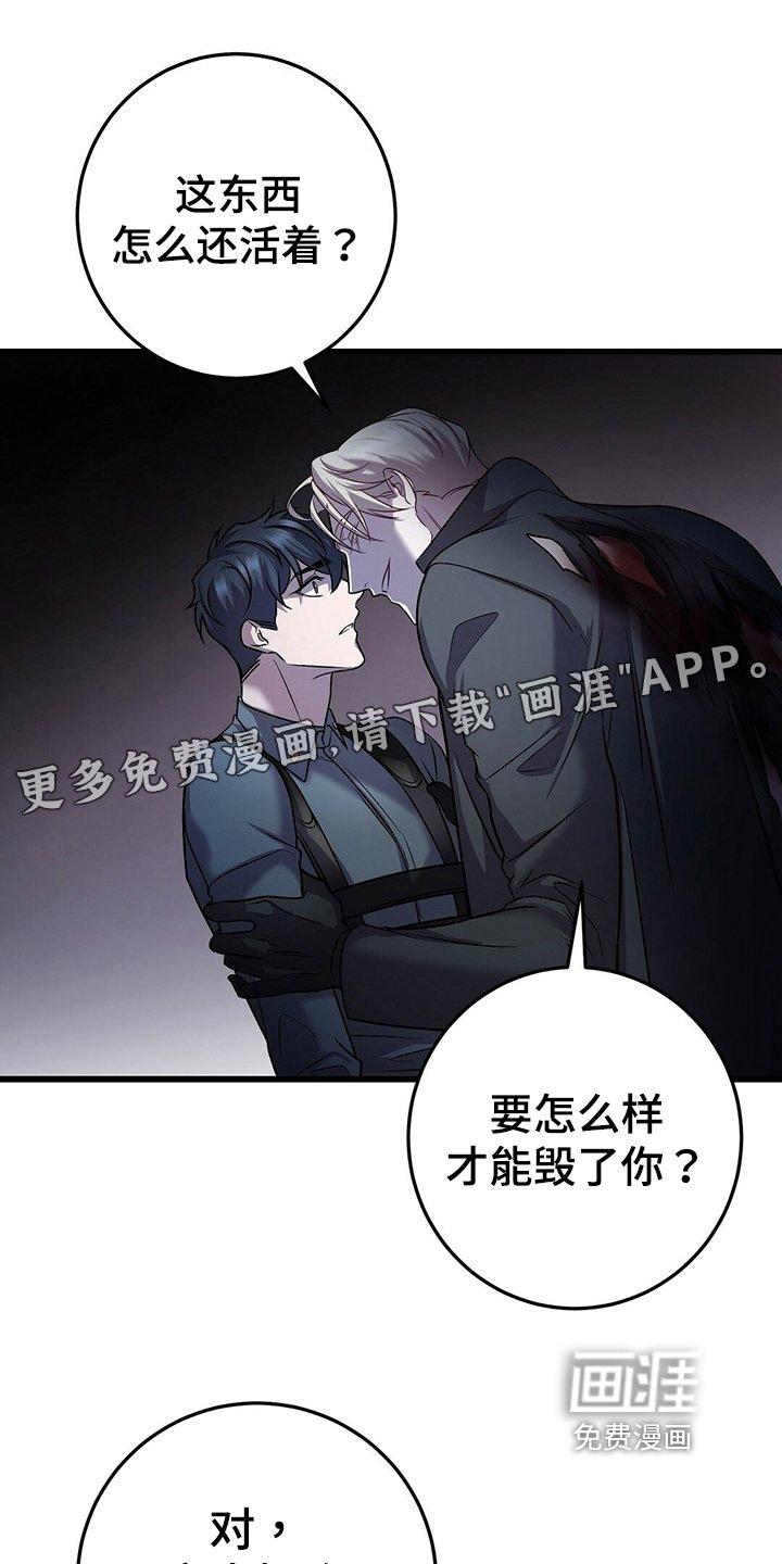 第36章：别无选择