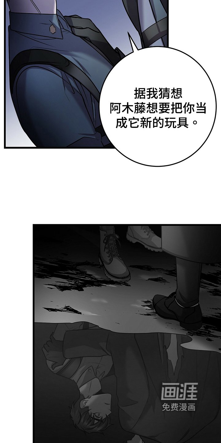 第36章：别无选择