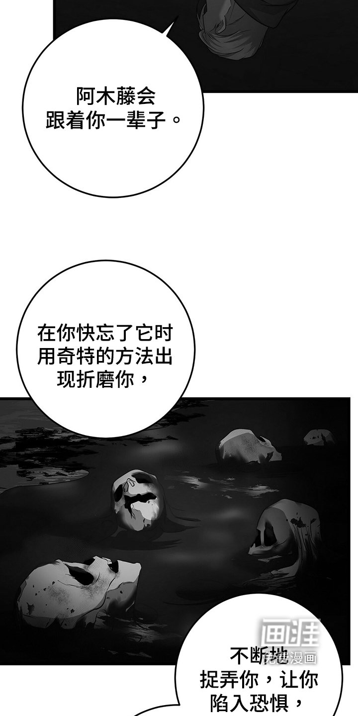 第36章：别无选择