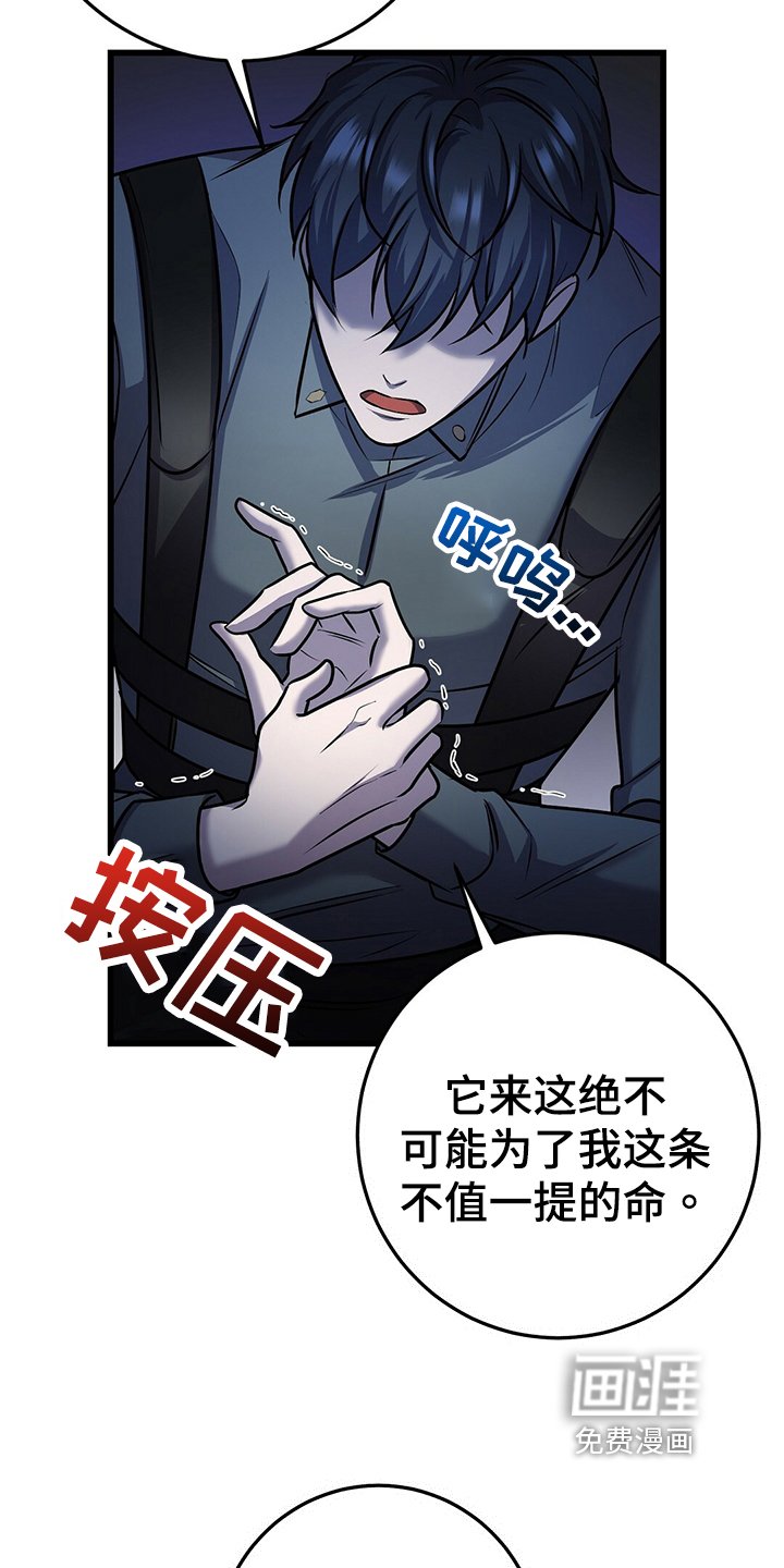 第36章：别无选择