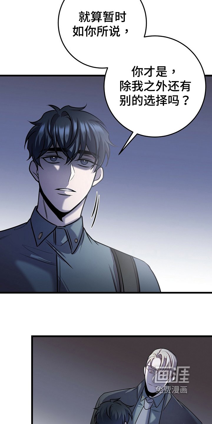 第36章：别无选择