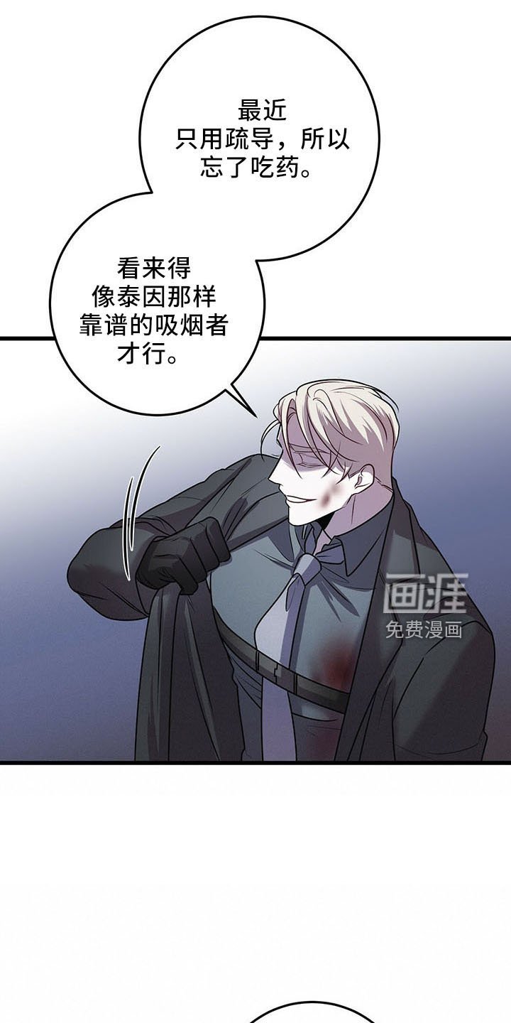 第37章：晕倒