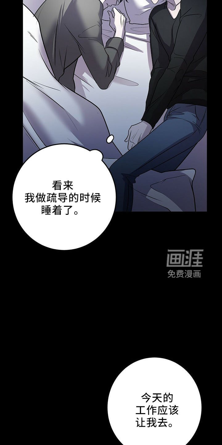 第37章：晕倒