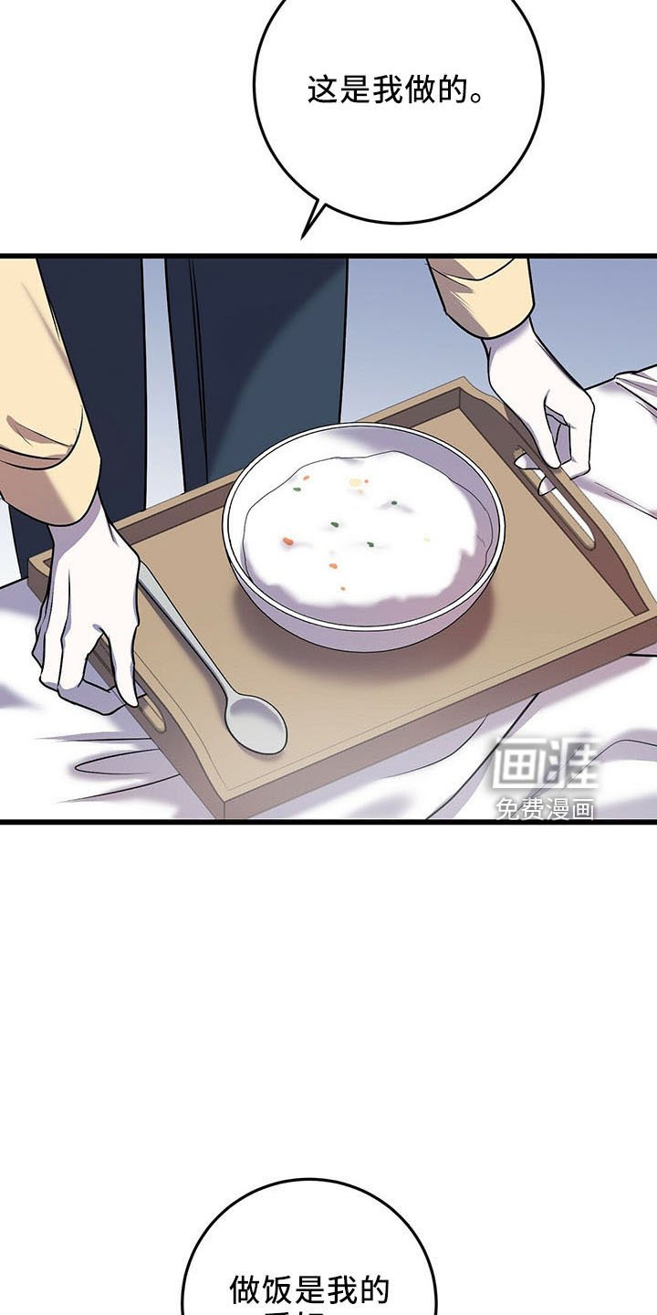第38章：喂饭