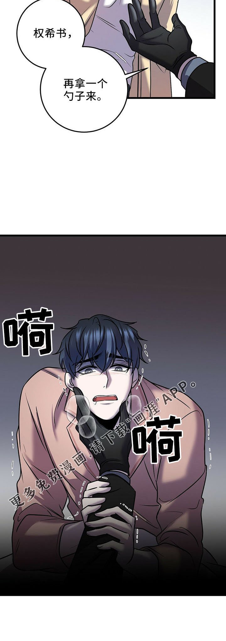 第38章：喂饭