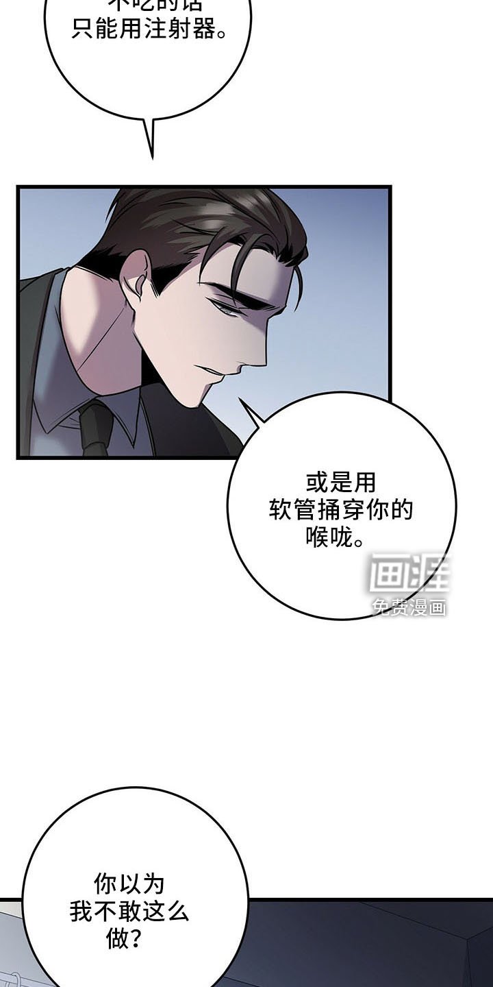 第38章：喂饭