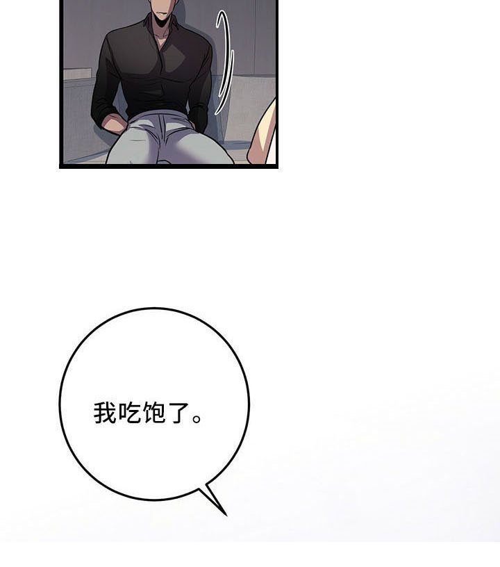 第39章：吃饱了