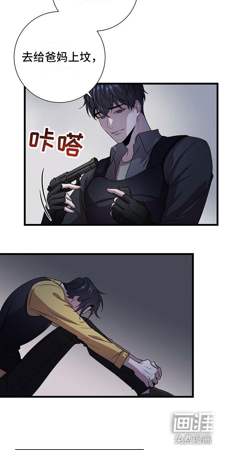 第4章：眼球再临