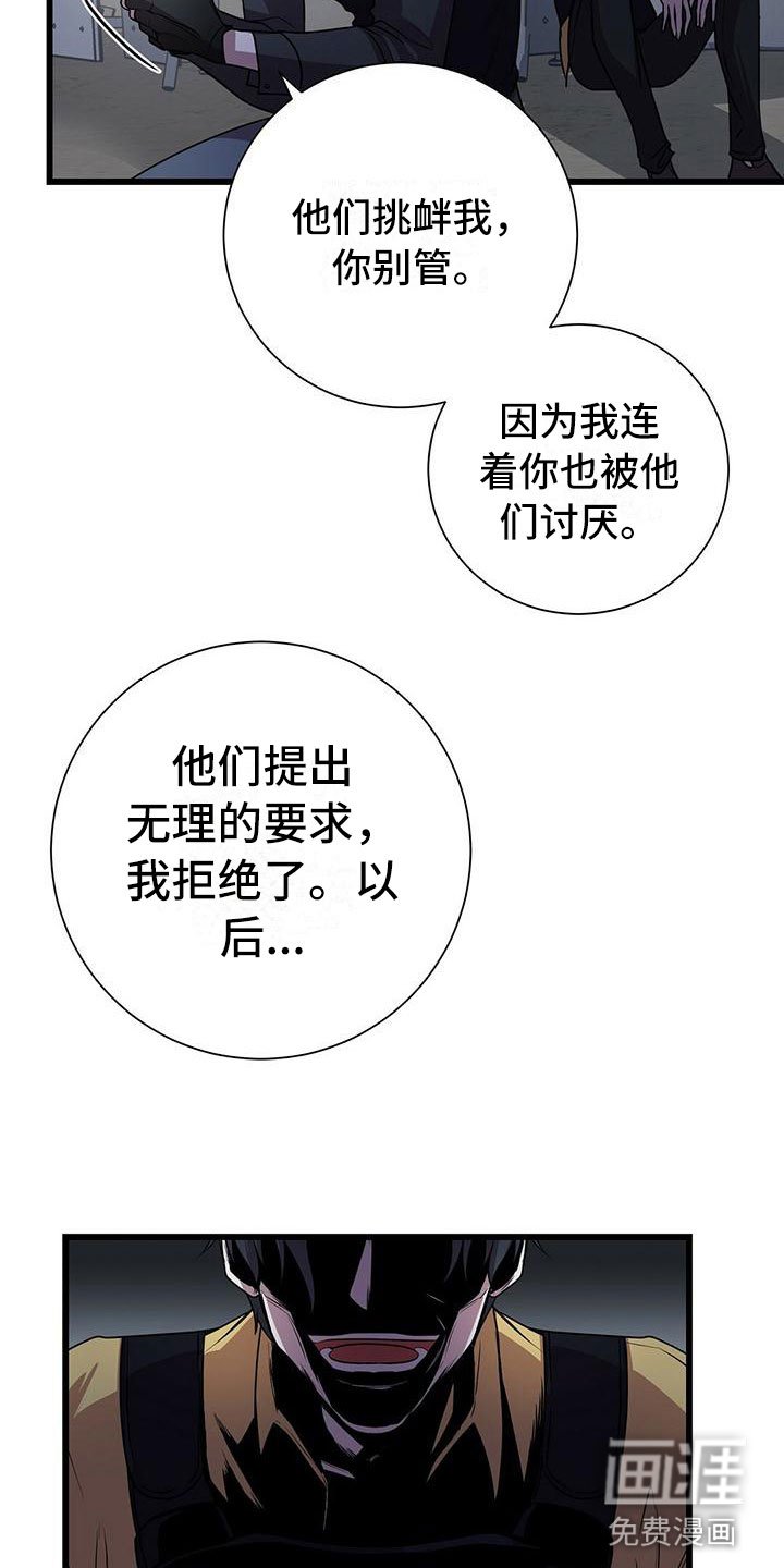 第4章：眼球再临