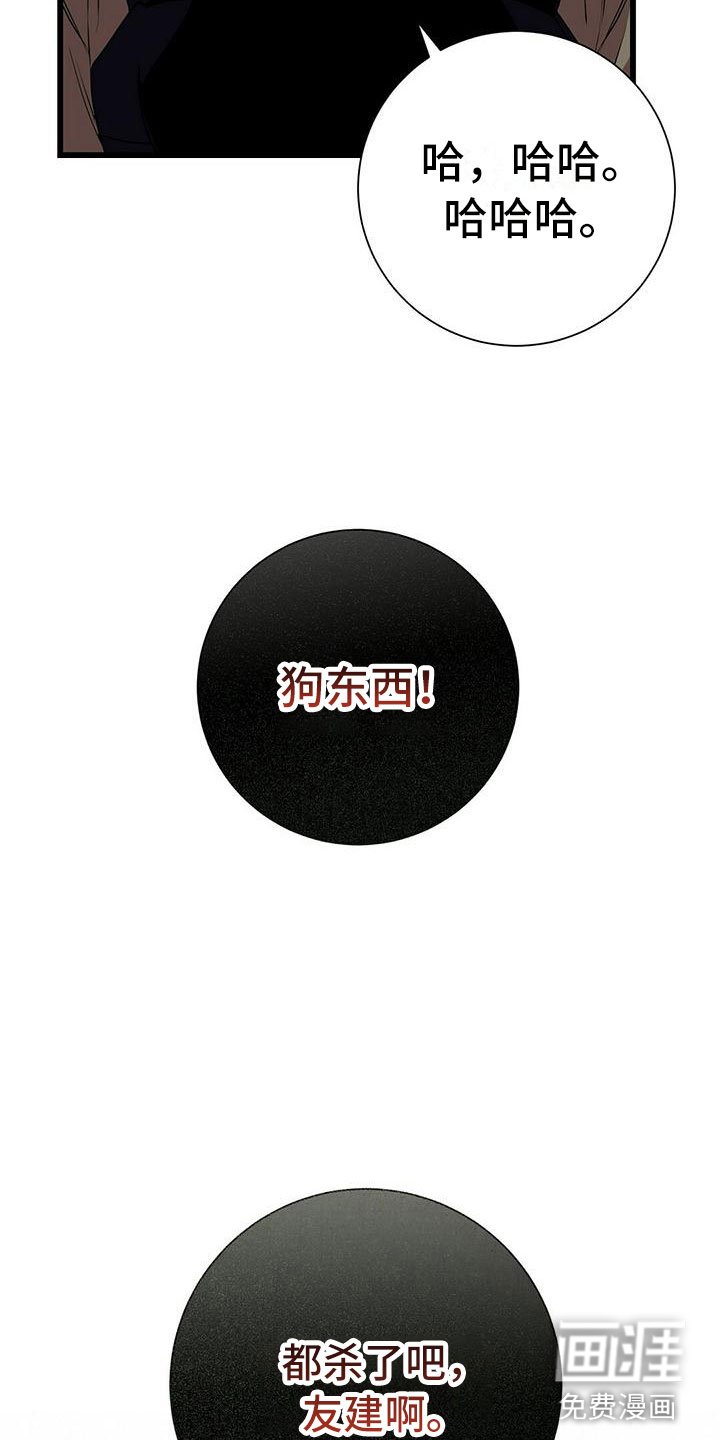 第4章：眼球再临