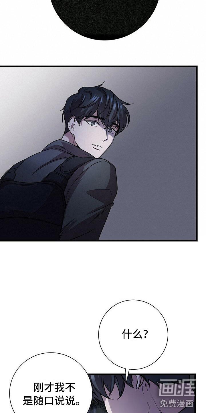 第4章：眼球再临