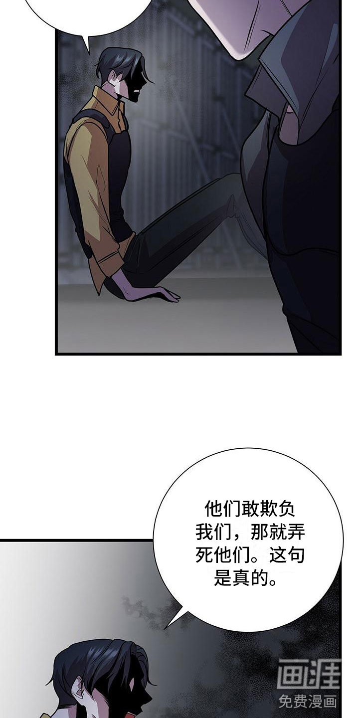 第4章：眼球再临